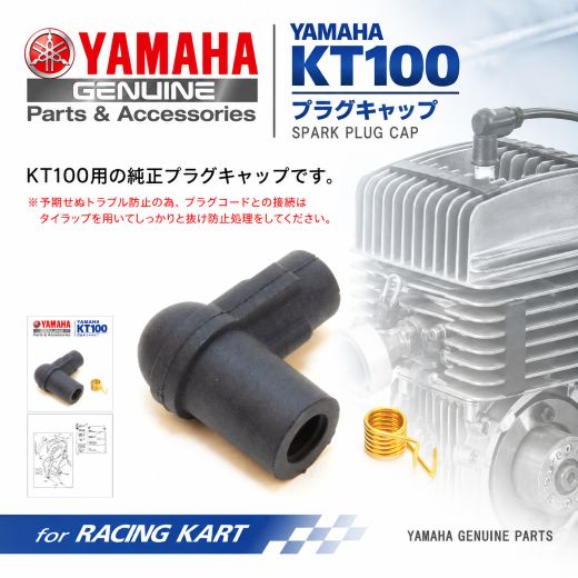 KT100パーツ - カートパーツセンター